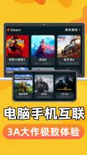 自然天辰服务云 v1.7.6 下载安装PG 截图