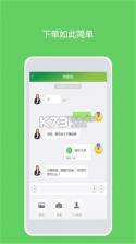 益生园丁 v2.0.5 app下载 截图