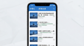 中媒汇 v1.0.3 官方app下载安装 截图