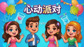 心动派对 v6.0.0 下载微信 截图