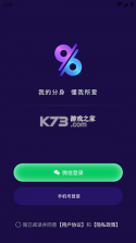 分身数 v1.0.19 官方app下载安装 截图