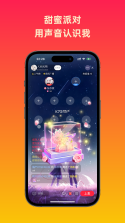 心动派对 v6.0.0 下载微信 截图