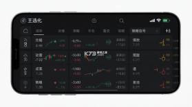 量化王 v2.0.31 安卓app下载 截图