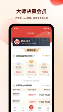 量化王 v2.0.31 安卓app下载 截图