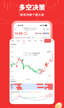 量化王 v2.0.31 安卓app下载 截图