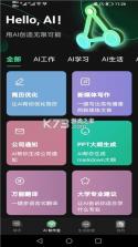 市场魔方助手 v1.0.4 安卓app下载 截图