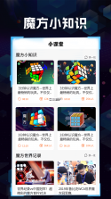 市场魔方助手 v1.0.4 安卓app下载 截图