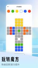 市场魔方助手 v1.0.4 安卓app下载 截图