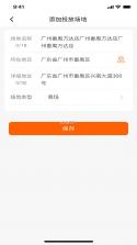 市场魔方助手 v1.0.4 安卓app下载 截图