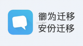 微聊天记录备份迁移 v2.0.1.1 官方app下载安装 截图