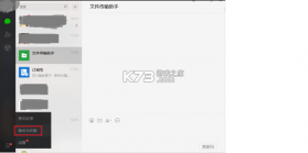 微聊天记录备份迁移 v2.0.1.1 官方app下载安装 截图