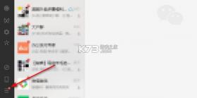 微聊天记录备份迁移 v2.0.1.1 官方app下载安装 截图