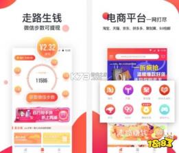 走路赚好多 v2.0.4 下载手机版 截图