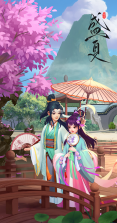 花田月下 v1.0.6 安卓app下载 截图