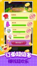 花田月下 v1.0.6 安卓app下载 截图