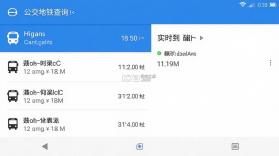 公交地铁查询通 v1.0.4 app下载免费 截图