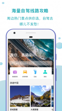 趣驾智联投 v1.1.33 安卓app下载 截图