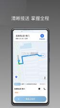 趣驾智联投 v1.1.33 安卓app下载 截图