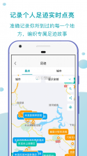 趣驾智联投 v1.1.33 安卓app下载 截图