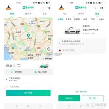 趣驾智联投 v1.1.33 安卓app下载 截图