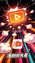 香果免费漫剧 v1.1.1 下载app安装正版 截图