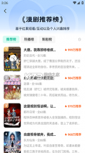 香果免费漫剧 v1.1.1 下载app安装正版 截图
