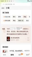 香果免费漫剧 v1.1.1 下载app安装正版 截图