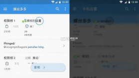 螺丝多多 v5.3 安卓app下载 截图