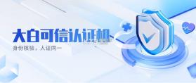 大白数字家医 v1.7.80 下载官方版 截图