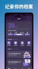 测天机 v1.4.1 安卓app下载 截图