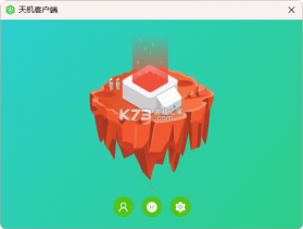 测天机 v1.4.1 安卓app下载 截图