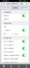 测天机 v1.4.1 安卓app下载 截图