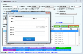 恒泰条码对比软件 v3.0 官方app下载安装 截图