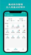 恒泰条码对比软件 v3.0 官方app下载安装 截图