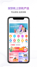 严选惠 v1.0.25 app下载 截图