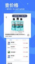 恒泰条码对比软件 v3.0 官方app下载安装 截图