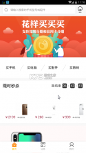 严选惠 v1.0.25 app下载 截图