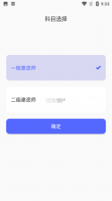 建造通 v4.4.64 安卓app下载 截图