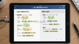 一二级计量师 v6.09.28 app下载 截图