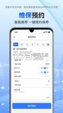 司机管家 v5.60.0 安卓app下载 截图