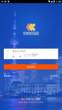 司机管家 v5.60.0 安卓app下载 截图