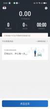 司机管家 v5.60.0 安卓app下载 截图