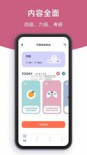 柠檬英语 v2.2.20 官方app下载安装 截图