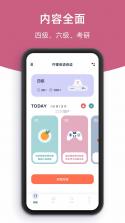 柠檬英语 v2.2.20 官方app下载安装 截图