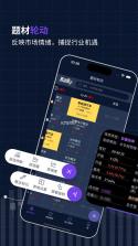 复盘盒子 v2.6.8 下载官方版 截图