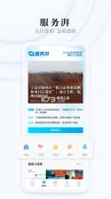 财湃新闻 v1.0.06 app下载 截图