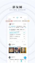 财湃新闻 v1.0.06 app下载 截图