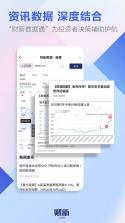 财湃新闻 v1.0.06 app下载 截图