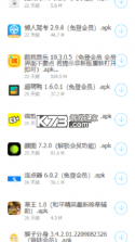 话痨说车 v1.6 安卓app下载 截图