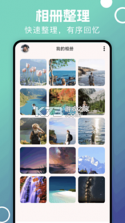 我的相册管家 v1.5 安卓app下载 截图